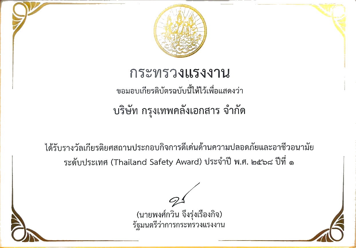 Thailand Safety Award 2025